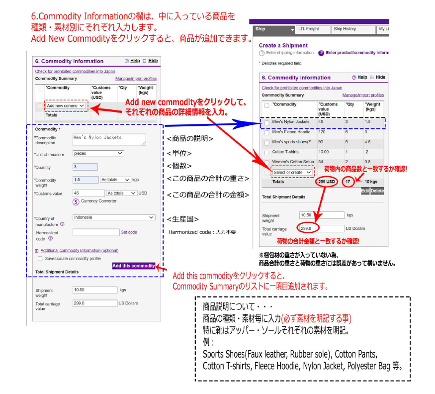 最低限知っておきたいインボイスの記入ルール