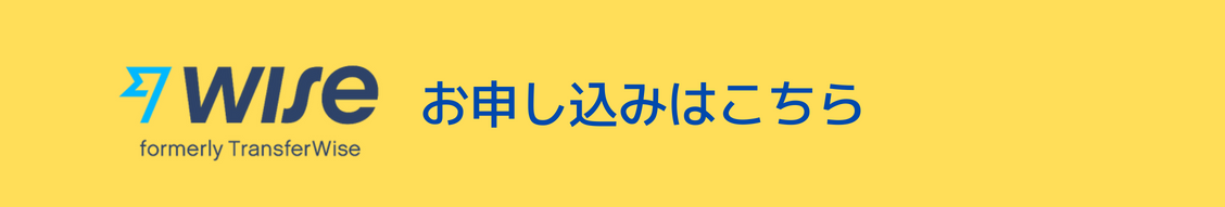 wiseバナー