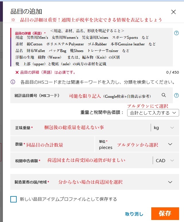 最低限知っておきたいインボイスの記入ルール 最低限知っておきたいインボイスの記入ルール